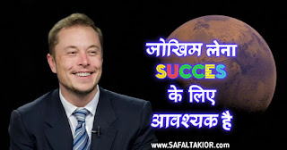 TOP 25 Success tips in hindi 2021। success tips for life।success tips in life