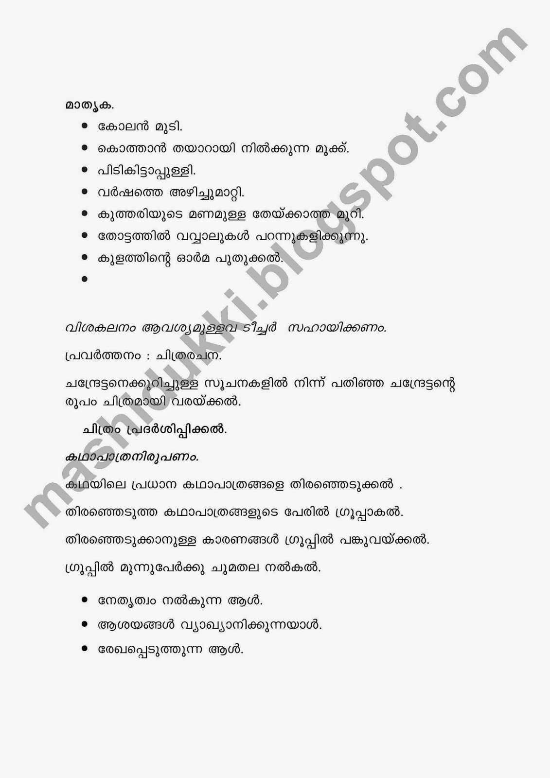 Teaching Manual Teaching manual malayalam std 7 unit 2