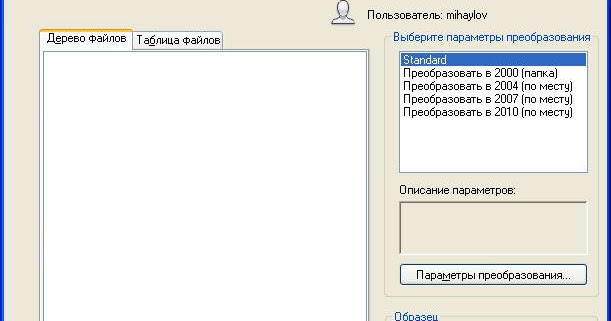 Конвертер кадастровых xml файлов. Конвертер кадастровых xml файлов