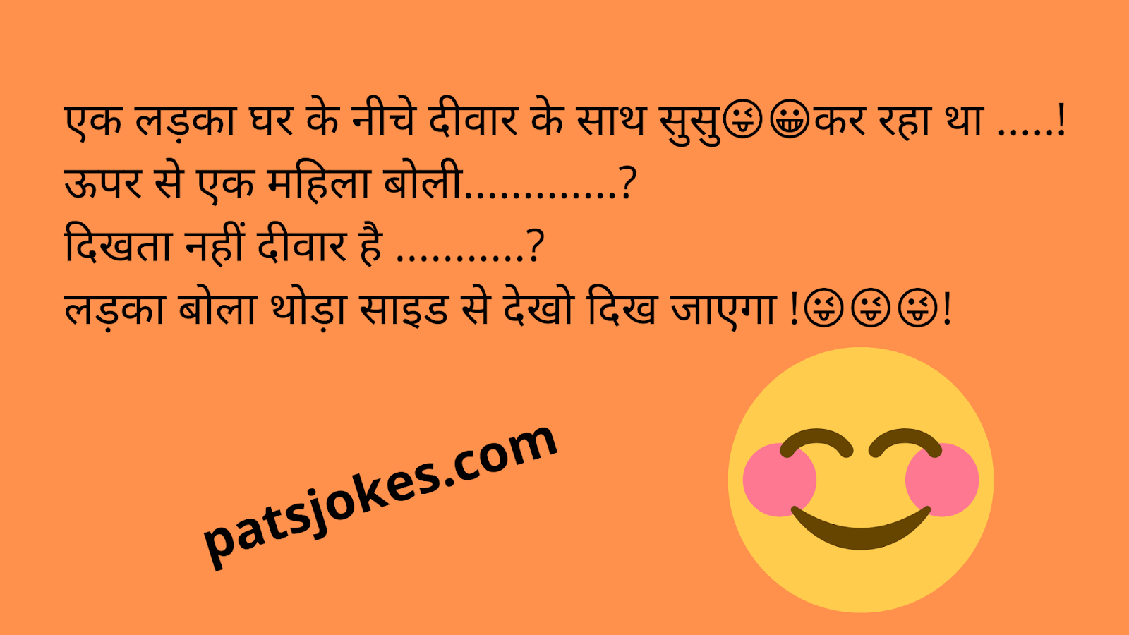 Dirty Jokes | Dirty Funny Jokes In Hindi - डर्टी जोकेस ...