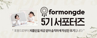 쿨매트 인견이라 더좋아 포몽드 아기