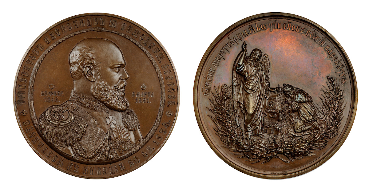 Монета памяти победы. Монета семья императора Николая 2.