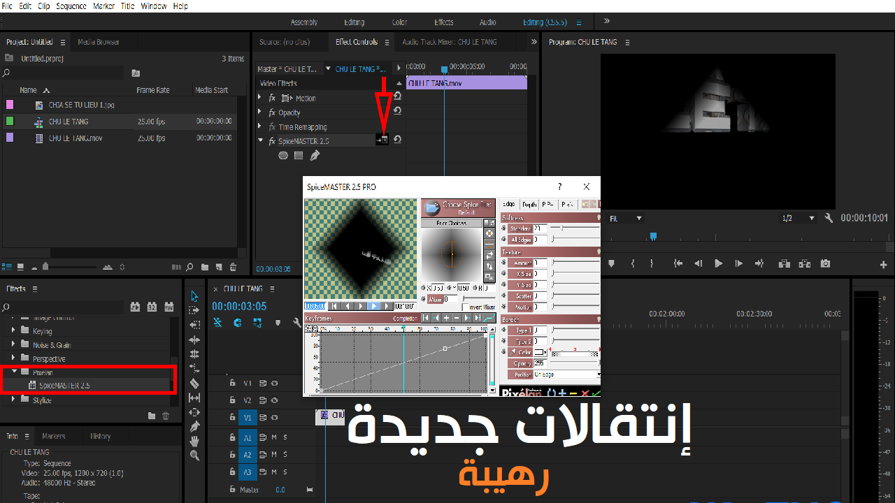 شرح تثبيت برنامج رهيب في إضافة إنتقالات جديدة على Sony Vegas Pro