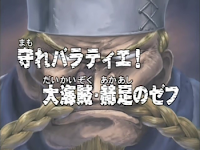 One Piece Episode 23 One Piece Episode 23