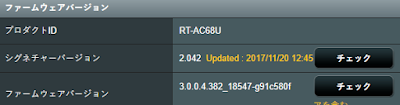 RT-AC68U firmware