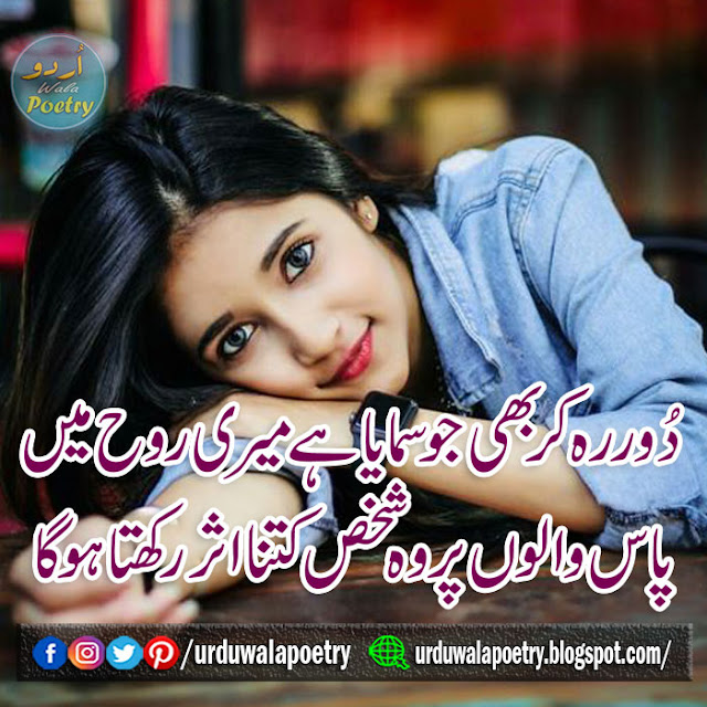romantic poetry pics in english, romantic poetry in urdu for lovers, images  urdu, romantic poetry images,  sad and romantic poetry images,  romantic poetry in urdu for girlfriend,  romantic poetry in urdu for husband, most romantic love poetry in urdu,  romantic pics, love poetry images in English,  love poetry images in urdu free download,  romantic poetry images,  romantic poetry pics in English,  urdu poetry images pictures,  best urdu poetry images,  urdu shayari images sad, poetry pics free download,  urdu poetry images pictures,  poetry pics in English,  best urdu poetry images,  english poetry images download,  sad poetry images in 2 lines, images for poetry writing