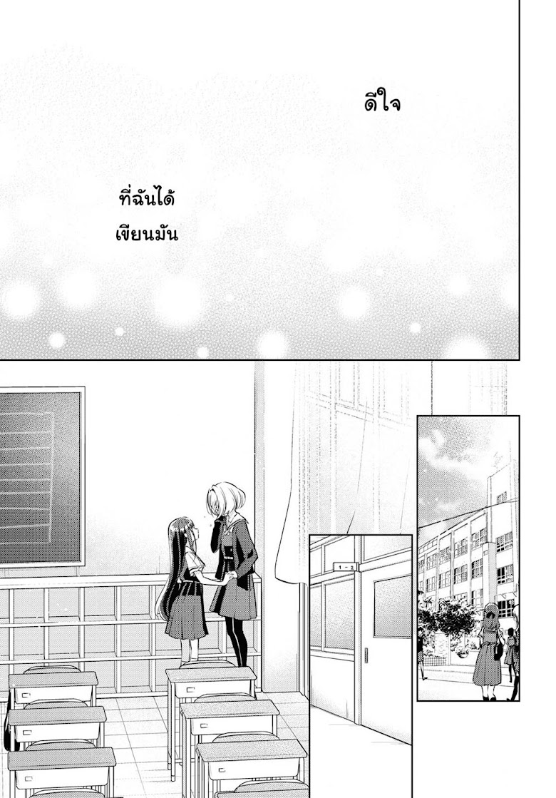 Kimi to Tsuzuru Utakata - หน้า 40