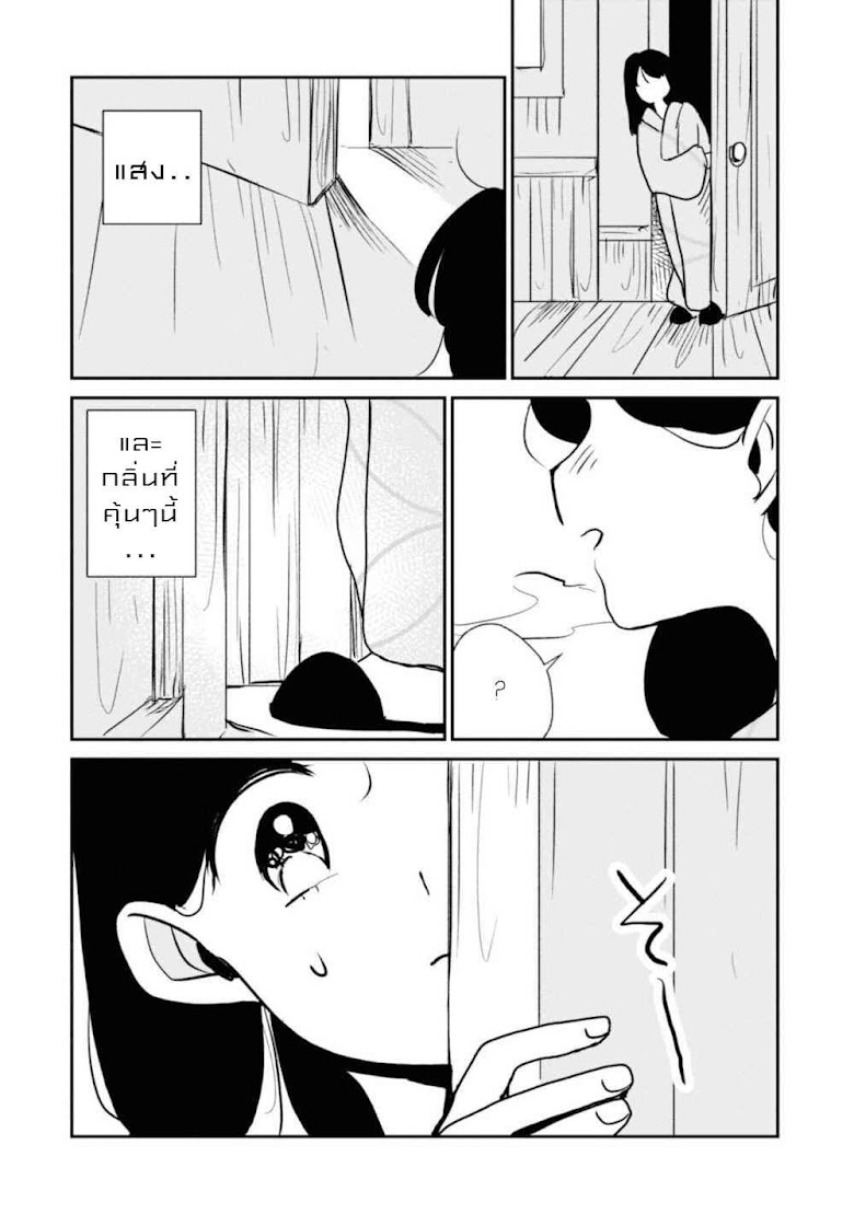Joryusakka to Yuk - หน้า 6