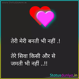 Love Shayari In Hindi With Images