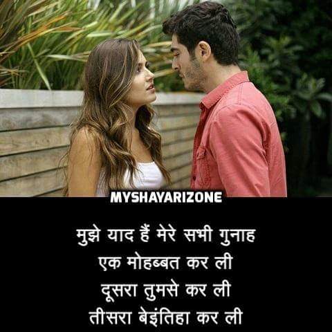 Pyar Ka Gunah Sad Love Lines in Hindi 😔