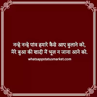 shadi invitation message in hindi