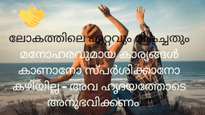 Funny Friends Quotes In Malayalam