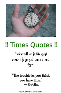 Best TOP 45 Value of time quotes 2021| Value of time Quotes images-safaltakior.com