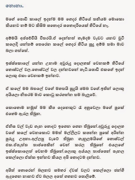 2020 New Wal Katha Sinhala