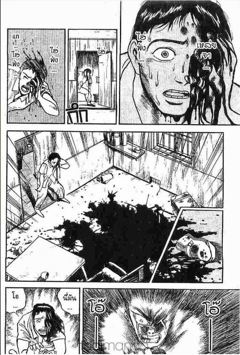Ushio to Tora - หน้า 345