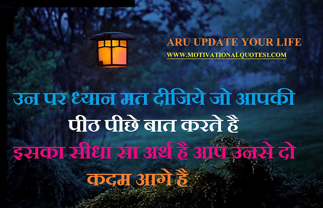 Hindi Motivational Quotes Images Hindi Motivational Quotes Images || Aru Update Your Life