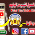 أفضل برنامج لتحميل الفيديو من اليوتيوب للاندرويد 2019 (تنزل من مواقع تواصل الاجتماعي)vidmate download