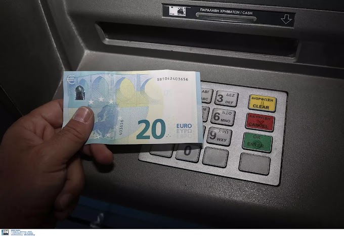 e-ΕΦΚΑ: Πότε καταβάλλονται οι συντάξεις – Όλες οι ημερομηνίες