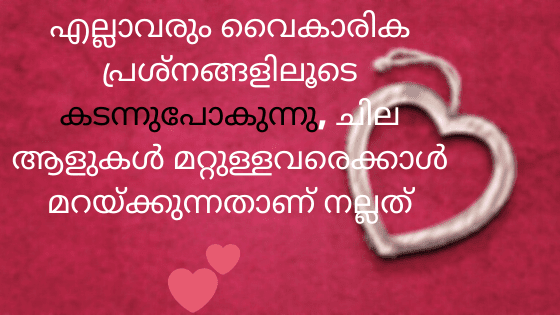 Girls Love quotes in Malayalam