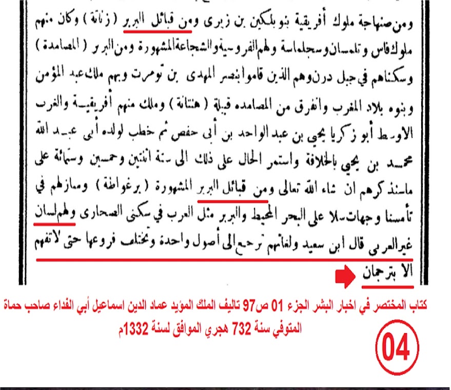 الامازيغ قدم التسمية واللغة-2- %25D8%25A8%25D9%2586%2B%25D9%2583%25D9%2588%25D9%2584%25D8%25A9%2B%25D8%25AC6%2B%25D8%25B5%2B4