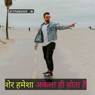 alone attitude status in hindi alone attitude status in hindi