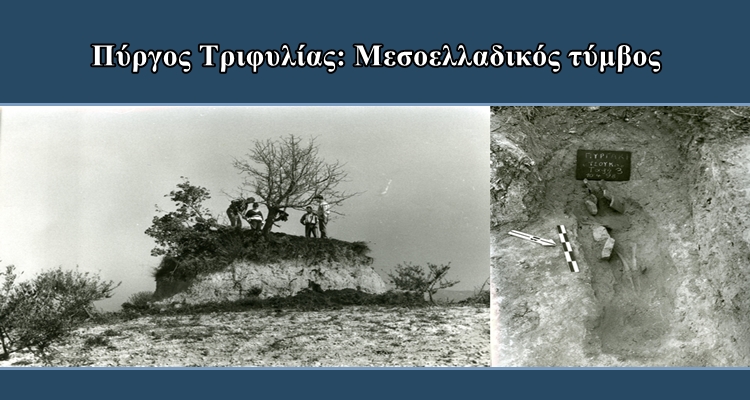 Που χρονολογείται από τον εχθρό 1996