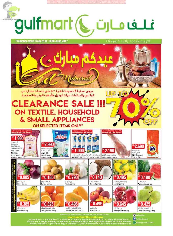 Gulfmart Kuwait - Eid Mubarak Promotion