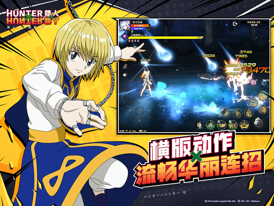 HUNTER X HUNTER HUNTER X HUNTER