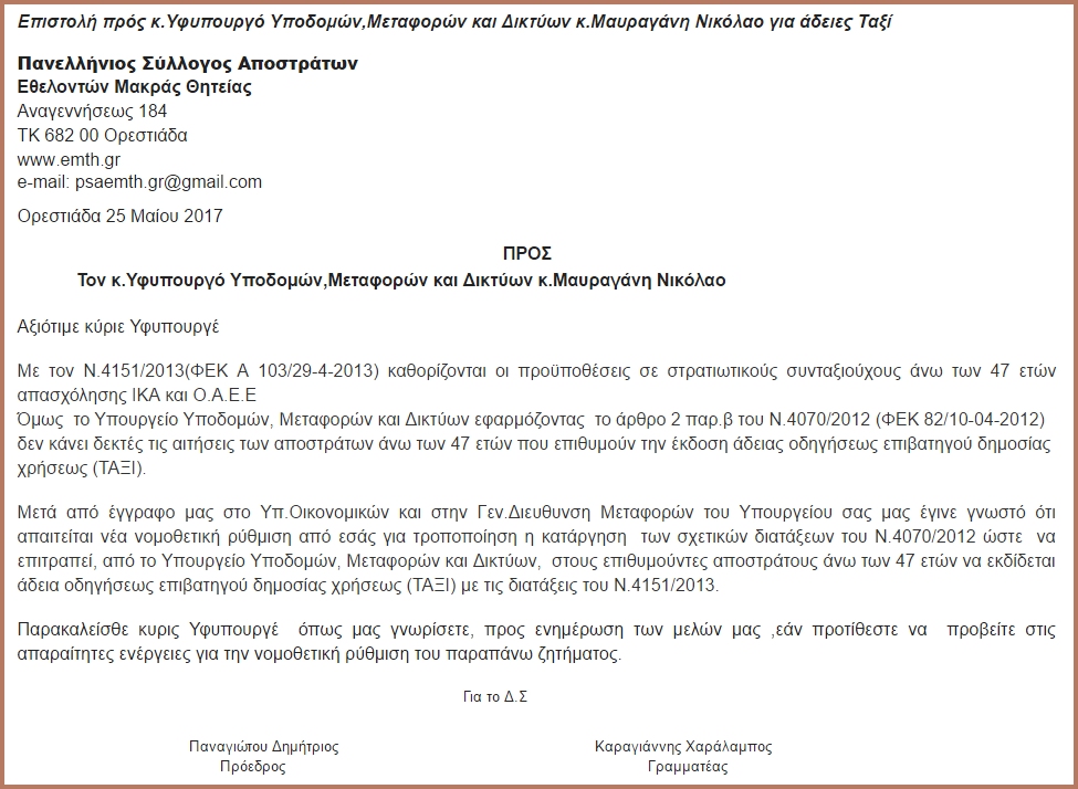 ΚΛΙΚ ΓΙΑ ΜΕΓΕΝΘΥΣΗ