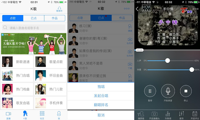 3C開箱文。EAGER i-smart 行動式KTV麥克風 | K歌神器之整個城市都是我的KTV練歌房