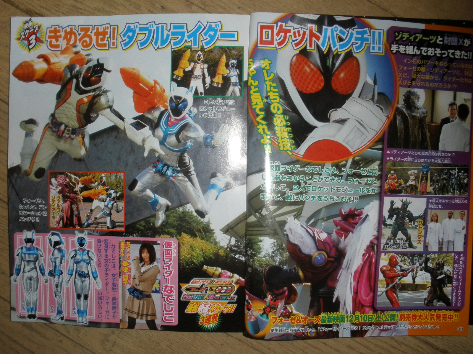 fourze157b.jpg