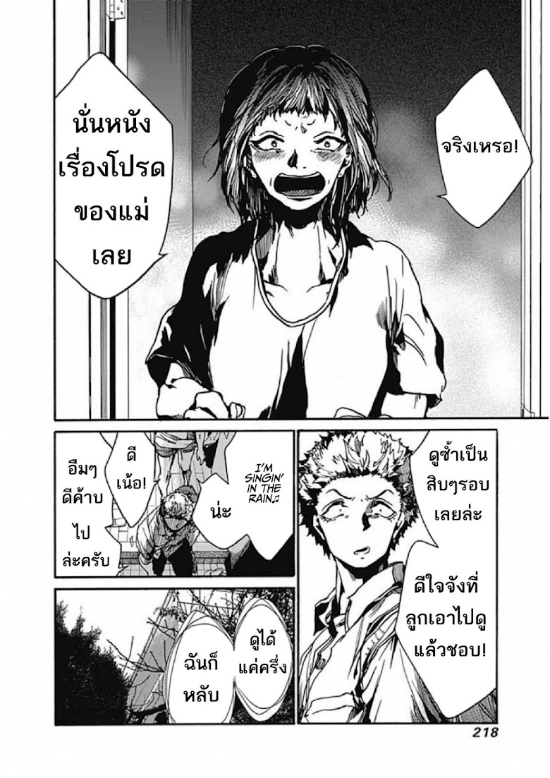 Koko wa Ima kara Rinri desu - หน้า 36