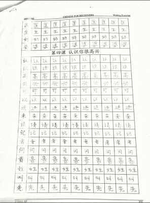 do homework in mandarin do homework in mandarin