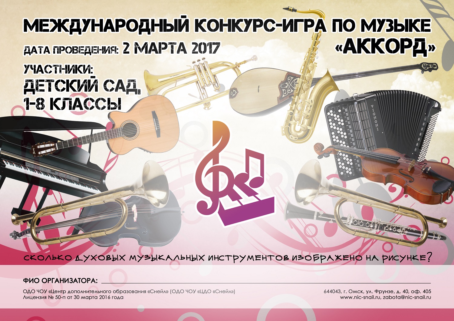 музыка для игр и конкурсов. урок в музыкальной школе. музыкальные дети. музыкальный фон для презентации. картинки на музыкальную тему.