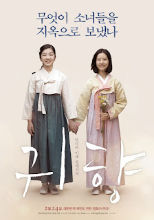 Spirits Homecoming (2016)