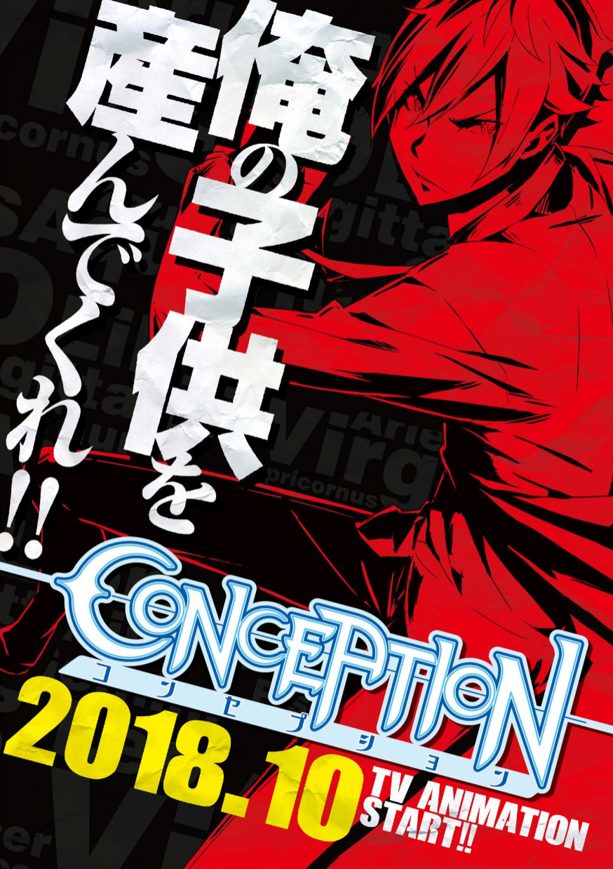 Anunciado anime para Conception: Ore no Kodomo o Undekure! || ~[Grupo