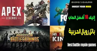 best battle royale games best battle royale games