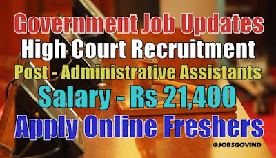 High Court Recruitment 2020