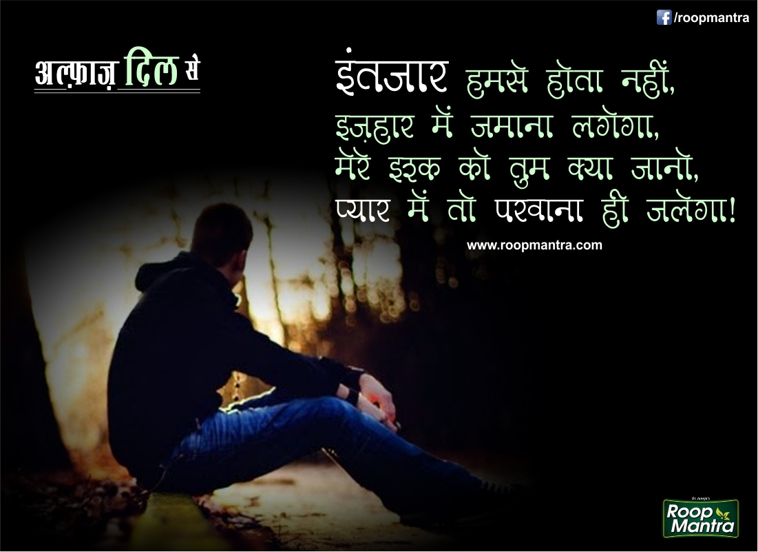 Jokes & Thoughts Alfaaz dil Se Hindi India Shayari images