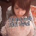 시이나 소라 (椎名そら,Sora Shiina) 데뷔1주년!