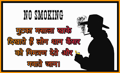 Nasha Mukti Slogan 2022