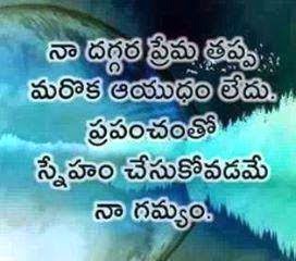 Amazing Telugu Love Quotes For Whatsapp