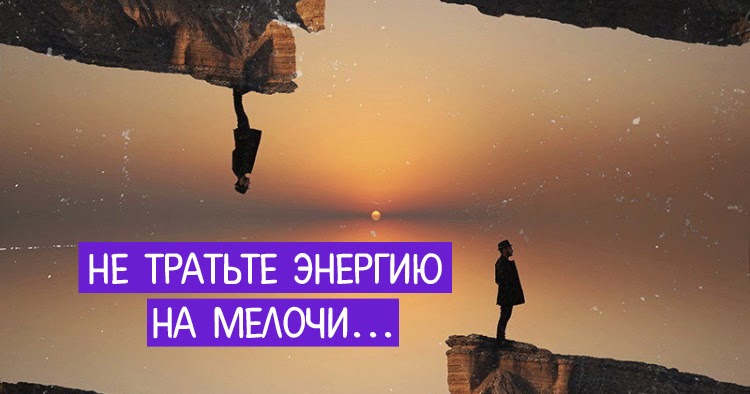 Как люди впустую тратят энергию и воду в россии. Использование солнечной энергии. Потраченная энергия. Потраченная энергия. Человек открытая система.