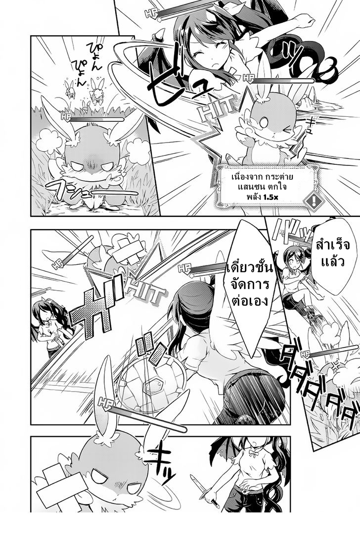 อ่านการ์ตูน Nonbiri VRMMOki 1 ภาพที่ 21
