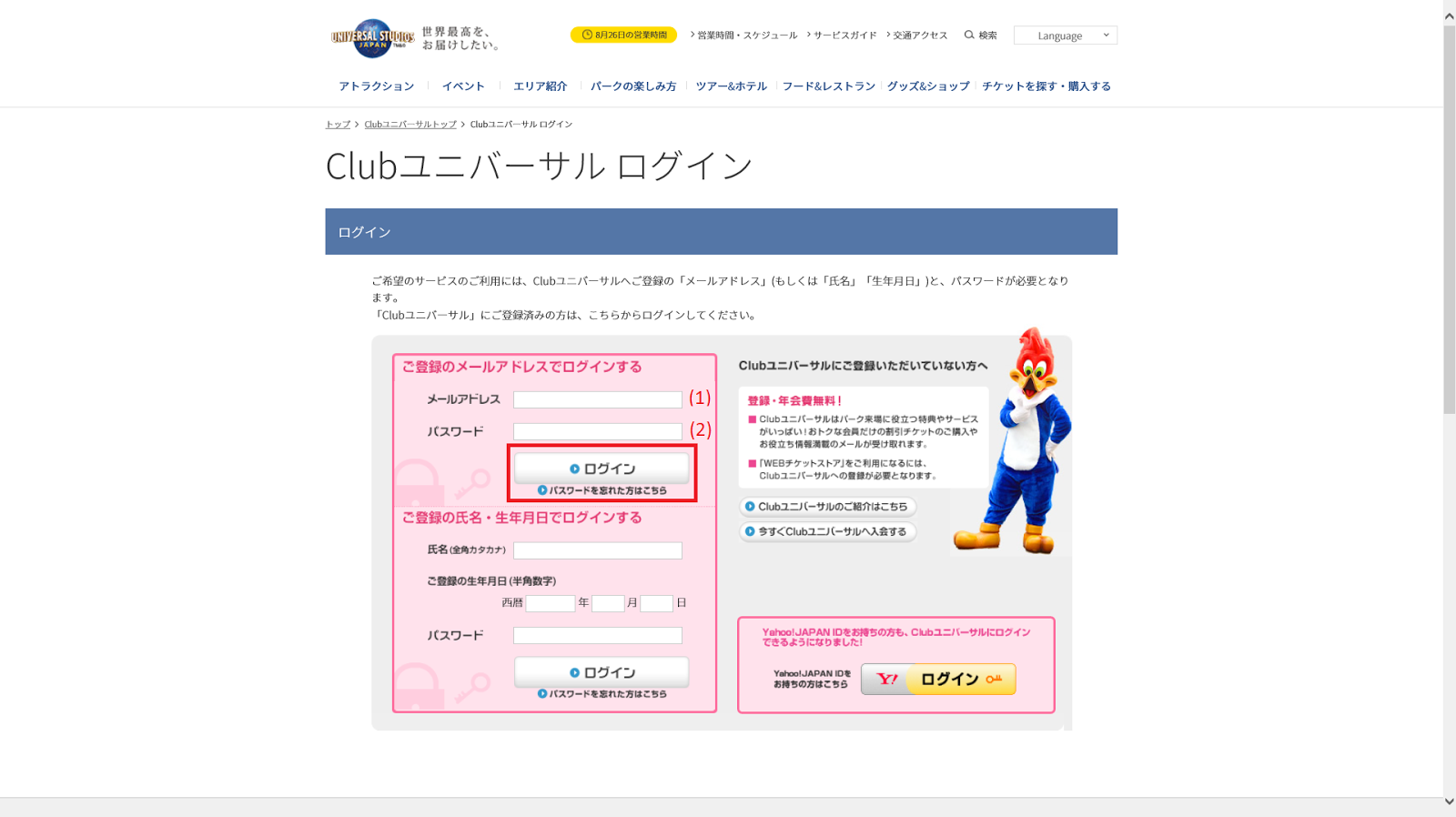 Guía USJ cómo comprar entradas para Universal Studios Japan por (actualizado