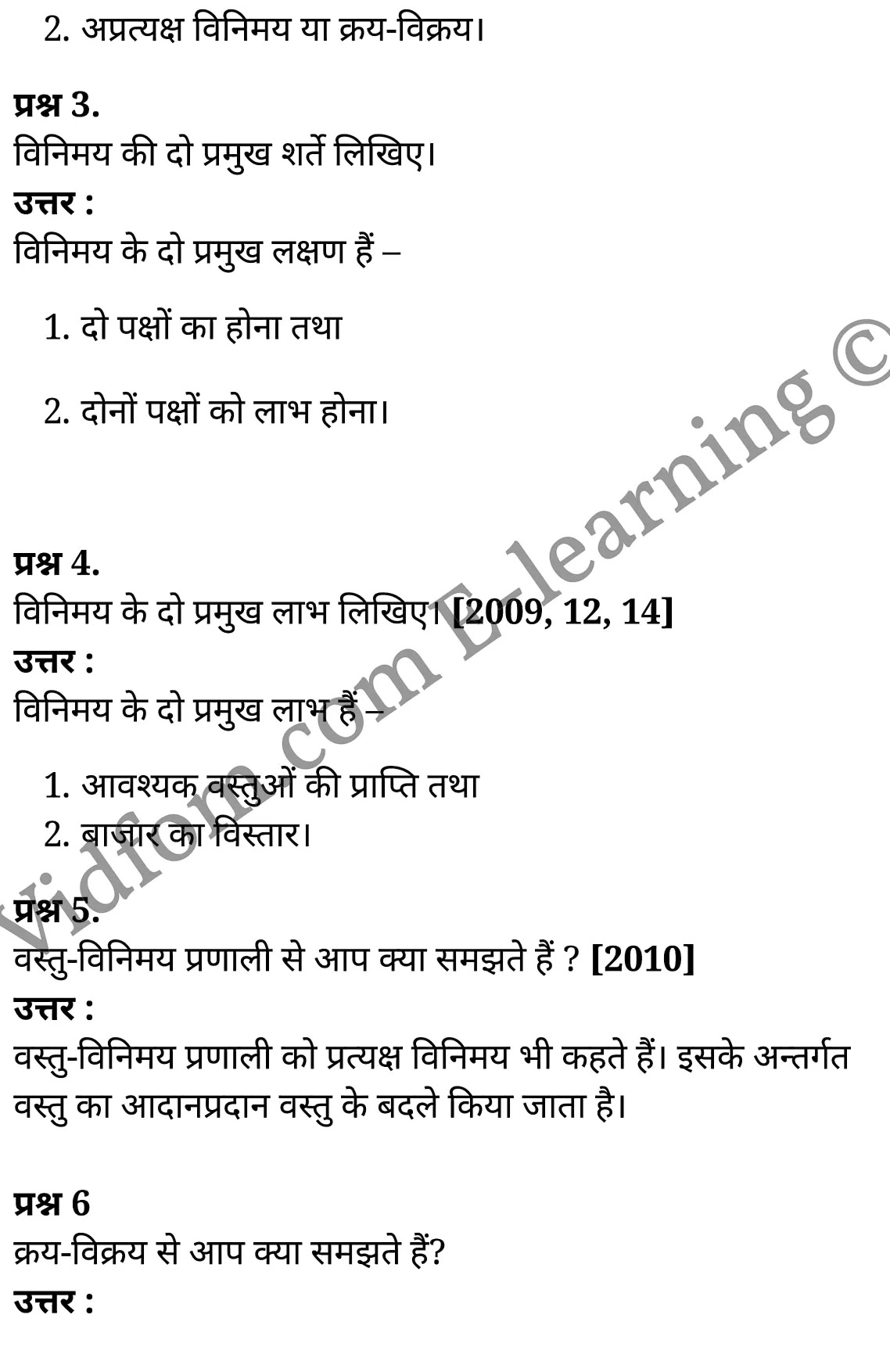 कक्षा 10 सामाजिक विज्ञान के नोट्स हिंदी में एनसीईआरटी समाधान, class 10 Social Science chapter 1, class 10 Social Science chapter 1 ncert solutions in Social Science, class 10 Social Science chapter 1 notes in hindi, class 10 Social Science chapter 1 question answer, class 10 Social Science chapter 1 notes, class 10 Social Science chapter 1 class 10 Social Science chapter 1 in hindi, class 10 Social Science chapter 1 important questions in hindi, class 10 Social Science hindi chapter 1 notes in hindi, class 10 Social Science chapter 1 test, class 10 Social Science chapter 1 class 10 Social Science chapter 1 pdf, class 10 Social Science chapter 1 notes pdf, class 10 Social Science chapter 1 exercise solutions, class 10 Social Science chapter 1, class 10 Social Science chapter 1 notes study rankers, class 10 Social Science chapter 1 notes, class 10 Social Science hindi chapter 1 notes, class 10 Social Science chapter 1 class 10 notes pdf, class 10 Social Science chapter 1 class 10 notes ncert, class 10 Social Science chapter 1 class 10 pdf, class 10 Social Science chapter 1 book, class 10 Social Science chapter 1 quiz class 10 , 10 th class 10 Social Science chapter 1 book up board, up board 10 th class 10 Social Science chapter 1 notes, class 10 Social Science, class 10 Social Science ncert solutions in Social Science, class 10 Social Science notes in hindi, class 10 Social Science question answer, class 10 Social Science notes, class 10 Social Science class 10 Social Science chapter 1 in hindi, class 10 Social Science important questions in hindi, class 10 Social Science notes in hindi, class 10 Social Science test, class 10 Social Science class 10 Social Science chapter 1 pdf, class 10 Social Science notes pdf, class 10 Social Science exercise solutions, class 10 Social Science, class 10 Social Science notes study rankers, class 10 Social Science notes, class 10 Social Science notes, class 10 Social Science class 10 notes pdf, class 10 Social Science class 10 notes ncert, class 10 Social Science class 10 pdf, class 10 Social Science book, class 10 Social Science quiz class 10 , 10 th class 10 Social Science book up board, up board 10 th class 10 Social Science notes, कक्षा 10 सामाजिक विज्ञान अध्याय 1 , कक्षा 10 सामाजिक विज्ञान, कक्षा 10 सामाजिक विज्ञान अध्याय 1 के नोट्स हिंदी में, कक्षा 10 का सामाजिक विज्ञान अध्याय 1 का प्रश्न उत्तर, कक्षा 10 सामाजिक विज्ञान अध्याय 1 के नोट्स, 10 कक्षा सामाजिक विज्ञान हिंदी में, कक्षा 10 सामाजिक विज्ञान अध्याय 1 हिंदी में, कक्षा 10 सामाजिक विज्ञान अध्याय 1 महत्वपूर्ण प्रश्न हिंदी में, कक्षा 10 हिंदी के नोट्स हिंदी में, सामाजिक विज्ञान हिंदी में कक्षा 10 नोट्स pdf, सामाजिक विज्ञान हिंदी में कक्षा 10 नोट्स 2021 ncert, सामाजिक विज्ञान हिंदी कक्षा 10 pdf, सामाजिक विज्ञान हिंदी में पुस्तक, सामाजिक विज्ञान हिंदी में की बुक, सामाजिक विज्ञान हिंदी में प्रश्नोत्तरी class 10 , बिहार बोर्ड 10 पुस्तक वीं सामाजिक विज्ञान नोट्स, सामाजिक विज्ञान कक्षा 10 नोट्स 2021 ncert, सामाजिक विज्ञान कक्षा 10 pdf, सामाजिक विज्ञान पुस्तक, सामाजिक विज्ञान प्रश्नोत्तरी class 10, कक्षा 10 सामाजिक विज्ञान, कक्षा 10 सामाजिक विज्ञान के नोट्स हिंदी में, कक्षा 10 का सामाजिक विज्ञान का प्रश्न उत्तर, कक्षा 10 सामाजिक विज्ञान के नोट्स, 10 कक्षा सामाजिक विज्ञान 2021 हिंदी में, कक्षा 10 सामाजिक विज्ञान हिंदी में, कक्षा 10 सामाजिक विज्ञान महत्वपूर्ण प्रश्न हिंदी में, कक्षा 10 सामाजिक विज्ञान हिंदी के नोट्स हिंदी में, कक्षा 10 उत्पादन एवं उपभोक्ता में सम्बन्ध, कक्षा 10 उत्पादन एवं उपभोक्ता में सम्बन्ध के नोट्स हिंदी में, कक्षा 10 उत्पादन एवं उपभोक्ता में सम्बन्ध प्रश्न उत्तर, कक्षा 10 उत्पादन एवं उपभोक्ता में सम्बन्ध के नोट्स, 10 कक्षा उत्पादन एवं उपभोक्ता में सम्बन्ध हिंदी में, कक्षा 10 उत्पादन एवं उपभोक्ता में सम्बन्ध हिंदी में, कक्षा 10 उत्पादन एवं उपभोक्ता में सम्बन्ध महत्वपूर्ण प्रश्न हिंदी में, कक्षा 10 हिंदी के नोट्स हिंदी में, उत्पादन एवं उपभोक्ता में सम्बन्ध हिंदी में कक्षा 10 नोट्स pdf, उत्पादन एवं उपभोक्ता में सम्बन्ध हिंदी में कक्षा 10 नोट्स 2021 ncert, उत्पादन एवं उपभोक्ता में सम्बन्ध हिंदी कक्षा 10 pdf, उत्पादन एवं उपभोक्ता में सम्बन्ध हिंदी में पुस्तक, उत्पादन एवं उपभोक्ता में सम्बन्ध हिंदी में की बुक, उत्पादन एवं उपभोक्ता में सम्बन्ध हिंदी में प्रश्नोत्तरी class 10 , 10 वीं उत्पादन एवं उपभोक्ता में सम्बन्ध पुस्तक up board, बिहार बोर्ड 10 पुस्तक वीं उत्पादन एवं उपभोक्ता में सम्बन्ध नोट्स, उत्पादन एवं उपभोक्ता में सम्बन्ध कक्षा 10 नोट्स 2021 ncert, उत्पादन एवं उपभोक्ता में सम्बन्ध कक्षा 10 pdf, उत्पादन एवं उपभोक्ता में सम्बन्ध पुस्तक, उत्पादन एवं उपभोक्ता में सम्बन्ध की बुक, उत्पादन एवं उपभोक्ता में सम्बन्ध प्रश्नोत्तरी class 10, class 10, 10th Social Science book in hindi, 10th Social Science notes in hindi, cbse books for class 10 , cbse books in hindi, cbse ncert books, class 10 Social Science notes in hindi, class 10 Social Science hindi ncert solutions, Social Science 2020, Social Science 2021,