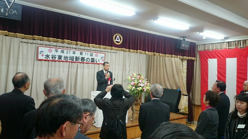 神山佐市Official Blog 2月1日 富士見市水谷東地域 新春のつどいに参加してご挨拶をさせて頂き、水谷東安心まちずくり協議会会長の