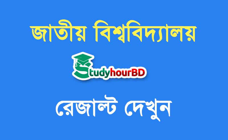 NU Result Archive NU Result Download