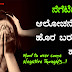 ನೆಗೆಟಿವ್ ಆಲೋಚನೆಗಳಿಂದ ಹೊರ ಬರುವುದು ಹೇಗೆ? How to over come Negative Thoughts in Kannada