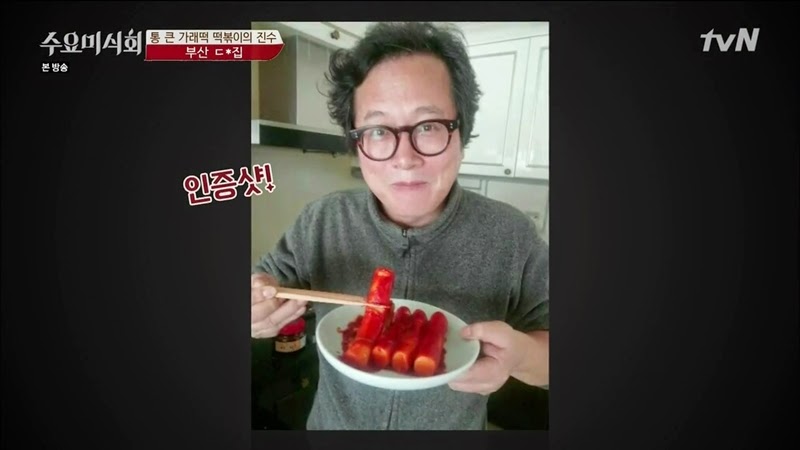 수요미식회 나온 우리나라 4대 떡볶이 ㄷㄷㄷ.jpg | 인스티즈